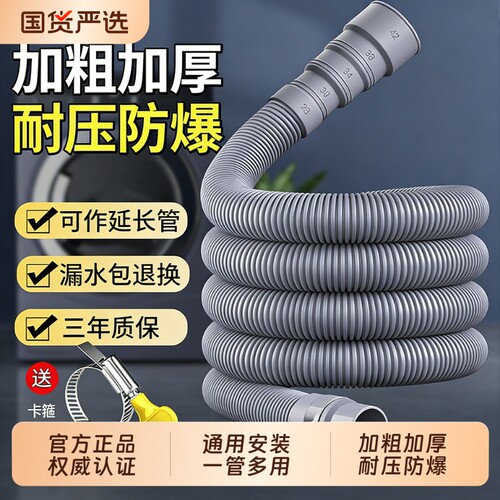 【淘宝推荐】洗衣机排水管下水管
