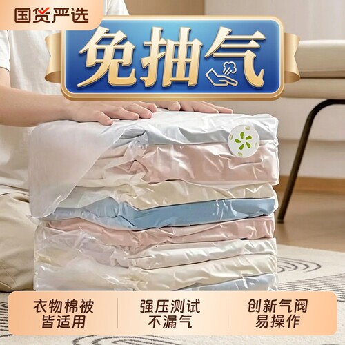 加厚款压缩袋特大号|千人加购