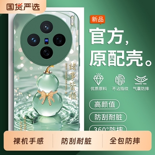 适用vivox300手机壳x200全包promini新款 十x80套x70t防摔x60叉x50系列x30外壳vivo x100spro男ultra女x90pro