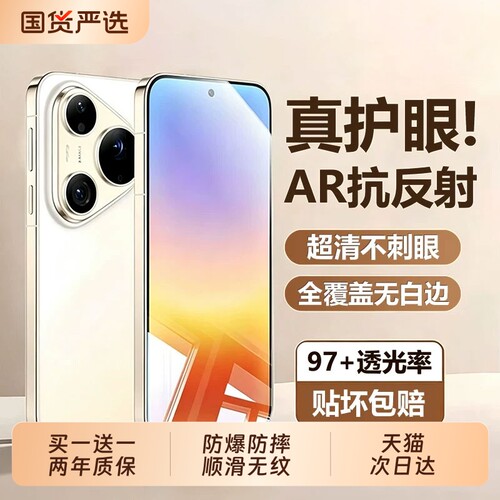 汤马仕适用华为pura90系列钢化膜