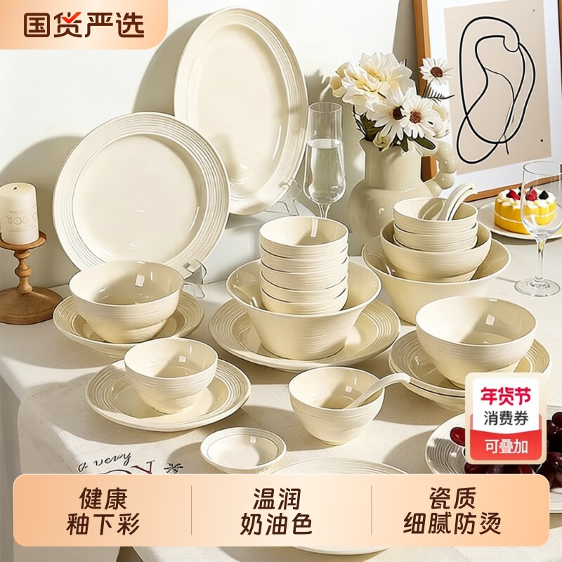 釉下彩餐具2026新款碗具乔迁结婚礼物碟筷碗盘一套装家用搬家新婚