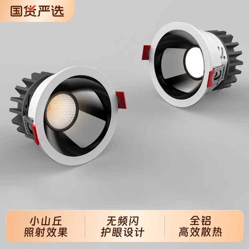 无主灯客厅照明cob防眩光射灯led筒灯轻奢天花灯家用嵌入5W7W10W