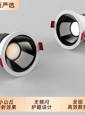 无主灯客厅照明cob防眩光射灯led筒灯轻奢天花灯家用嵌入5W7W10W