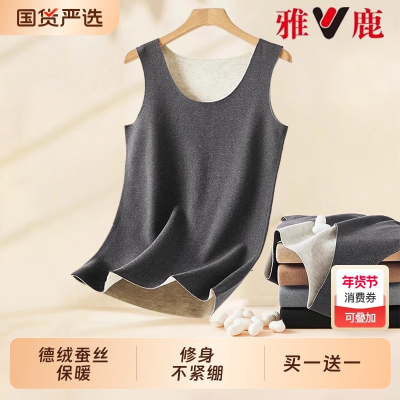 雅鹿男士保暖背心加绒加厚2025新款羊毛冬季无痕德绒打底内衣男款,女士内衣/男士内衣/家居服,保暖背心,淘宝优惠券,粉丝福利购,淘宝优惠卷