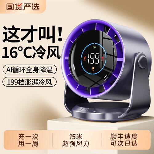 【2026新款空调扇】桌面小风扇制冷小型家用静音办公室桌usb充电风扇长续航学生宿舍床上车载便携制冷神器