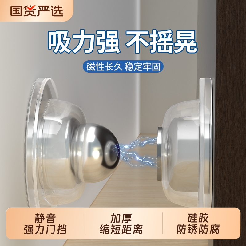 入户门防撞神器门吸免打孔新款卫生间门后顶门门阻器磁吸强磁门挡