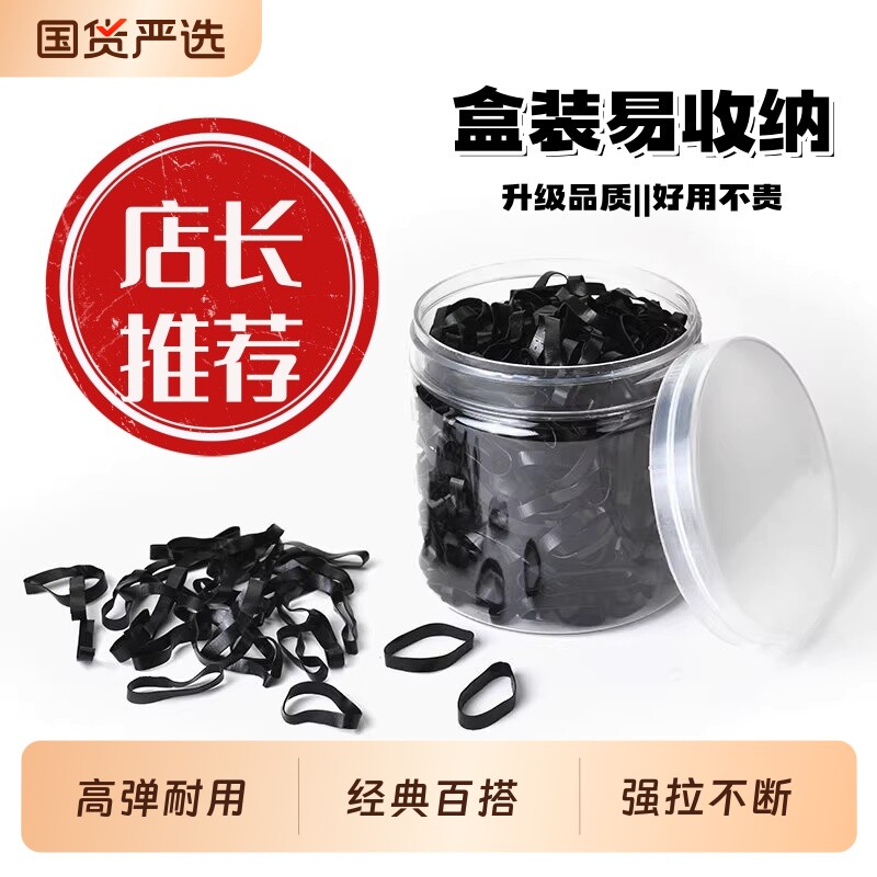 小皮筋女扎头发黑色一次性橡皮筋高弹力耐用头绳皮套不伤发圈胶圈