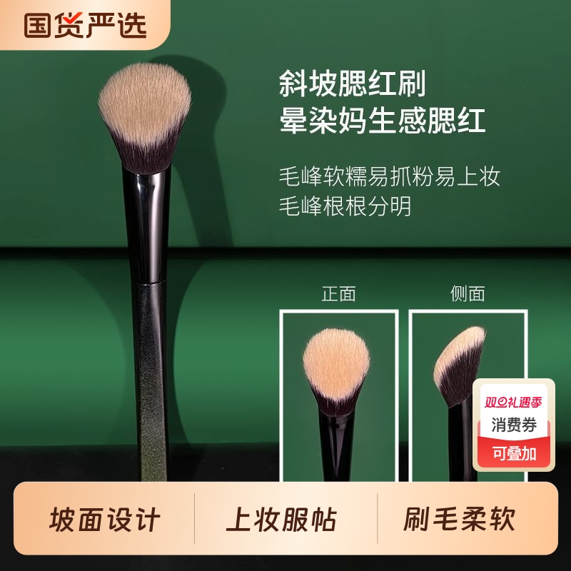腮红刷斜坡腮红膏刷多用化妆师专用修容刷液体点彩化妆刷便携柔软