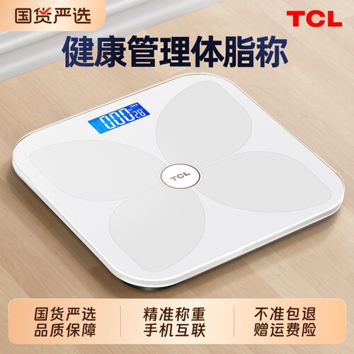TCL光能体重秤家用精准体脂称