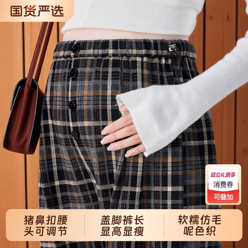 孕妇裤秋冬2025新款复古格纹阔腿裤不勒肚子无托腹长裤子秋装外穿