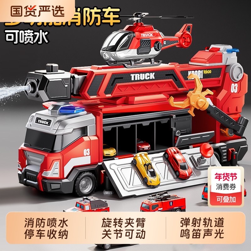 多功能救援消防车儿童玩具大号合金小汽车喷水弹射轨道益智3男孩6,玩具/童车/益智/积木/模型,惯性/回力/滑行玩具,淘宝优惠券,粉丝福利购,淘宝优惠卷