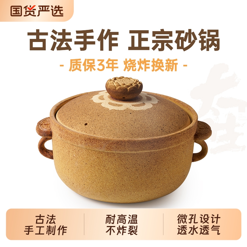 臻三环太生砂锅煲汤煮粥老式手工砂锅耐高温干烧不裂燃气灶用砂锅