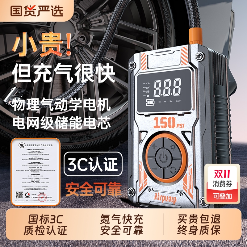 车载充气泵无线便携式高压打气泵汽车轮胎电动打气筒车用带测胎压