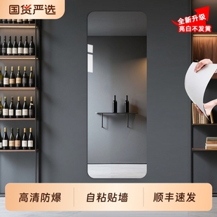 鏡子貼墻自粘高清試衣穿衣鏡家用墻面鏡面貼紙亞克力軟鏡子全身鏡