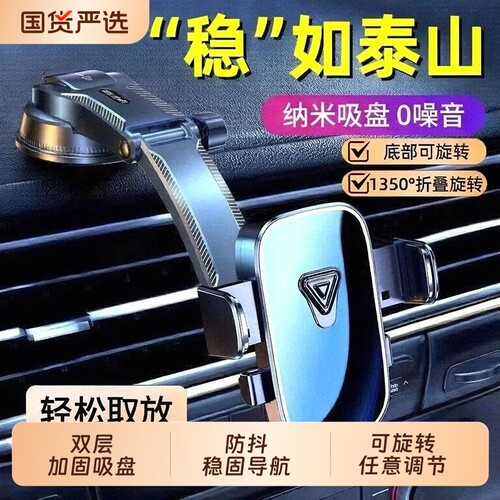 车载手机支架2026新款