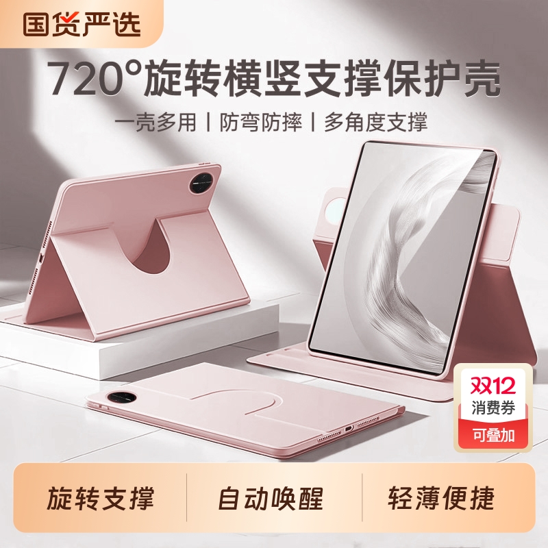 适用华为全系列平板保护壳