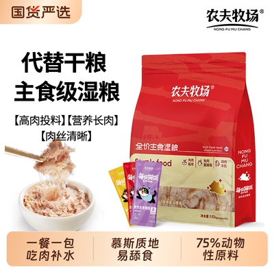 农夫牧场猫饭主食全价罐头高肉含量餐包湿粮营养补水干粮鱼油鸡肉