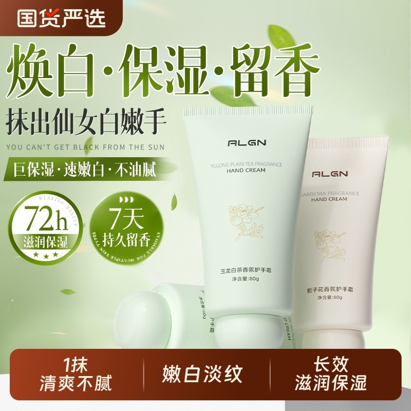 香氛护手霜滋润补水保湿嫩白防干裂去手纹男女正品官方旗舰店小支