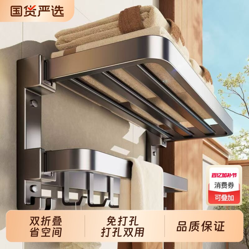 卫生间免打孔枪灰毛巾架浴室置物架厕所浴巾架洗漱间墙上壁挂架