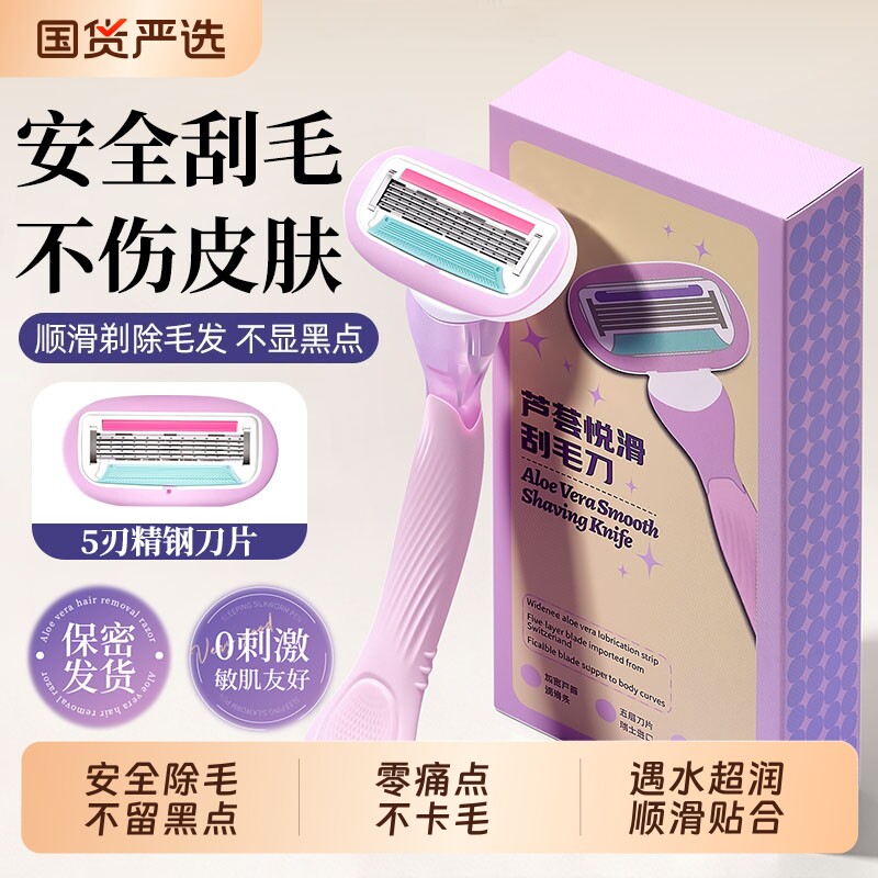 刮毛刀女士专用腋毛脱毛神器女生去腿毛腋下私密处无痛去毛剃毛器