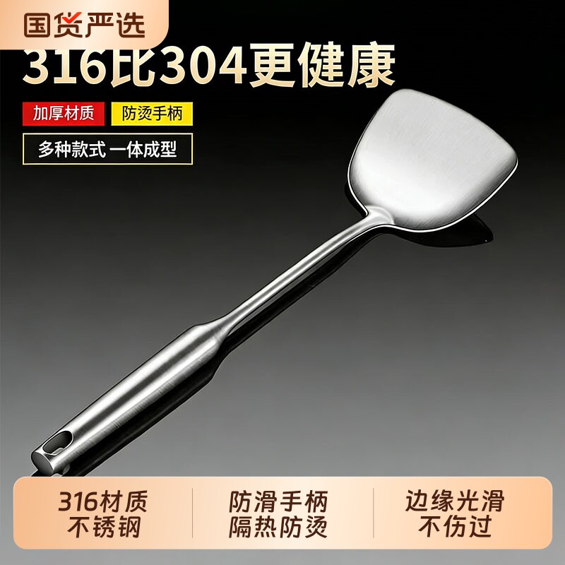 不锈钢锅铲家用铲子炒菜316食品级加厚汤勺漏勺厨具炒勺套装铁锅
