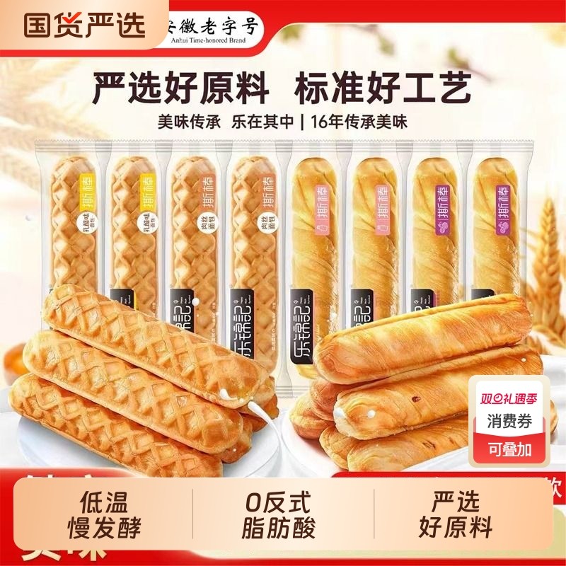 乐锦记手撕棒面包营养早餐奶香味原味手撕代餐解馋面包棒