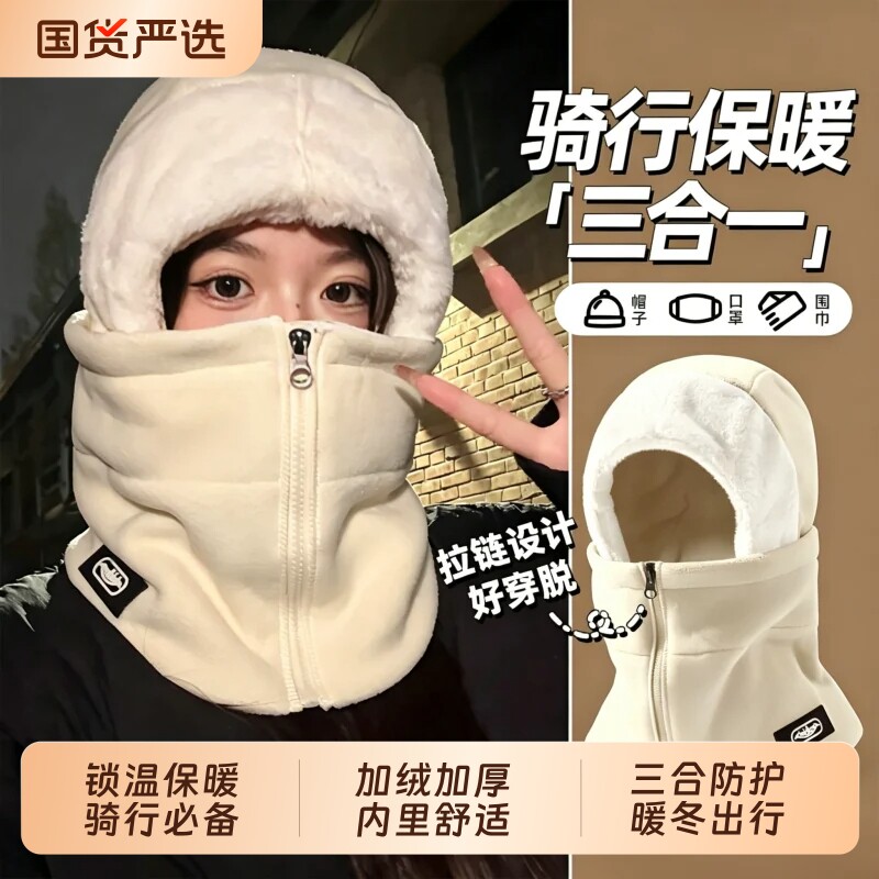 防风帽子女男秋冬季骑车防寒面罩围脖一体电动车保暖头盔内胆头套