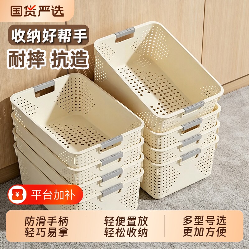 杂物玩具收纳箱整理筐家用储物盒橱柜桌面化妆品厨房带盖分类冰箱