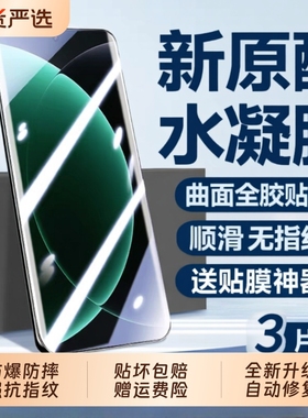 适用小米15pro手机膜17promax/14/15新款水凝膜mi11钢化膜15spro/13/Civi5pro/12sultra10s软膜至尊版曲屏