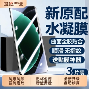 适用小米15pro手机膜17promax/14/15新款水凝膜mi11钢化膜15spro/13/Civi5pro/12sultra10s软膜至尊版曲屏