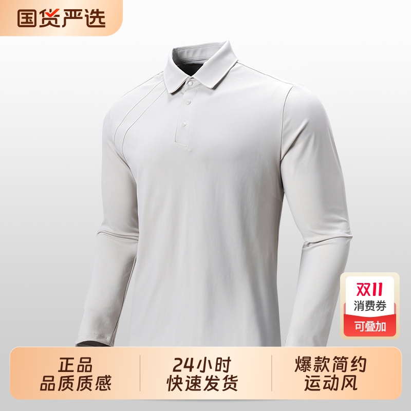 2025年新款爆款POLO衫男士酷跑双肤磨潮长袖运动户外健身翻领T恤
