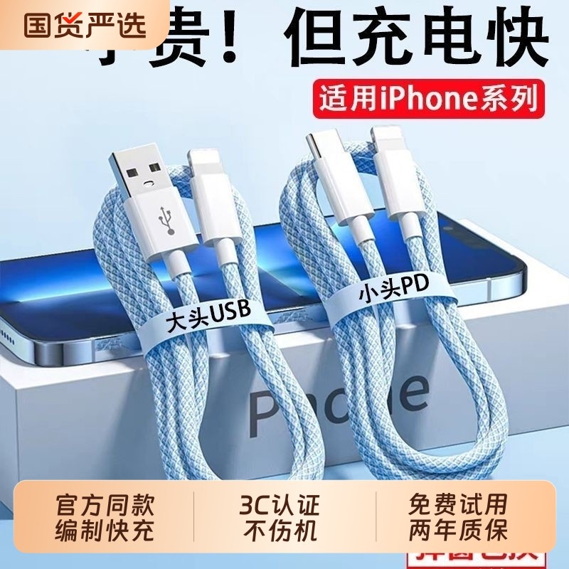 适用苹果16iphone13数据线15加长14快充12promax11手机pd20w充电线ipad闪充sub平板8p正2米车载7plus品xr图片