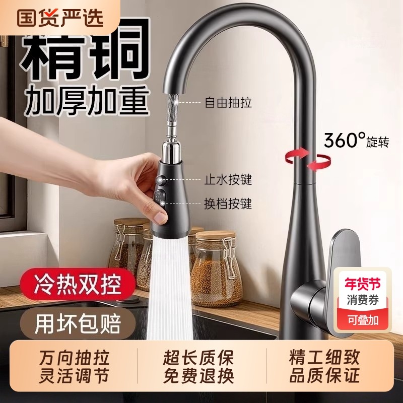 厨房冷热水龙头二合一抽拉式万向可旋转伸缩水槽洗菜盆池专用,家装主材,厨房龙头,淘宝优惠券,粉丝福利购,淘宝优惠卷