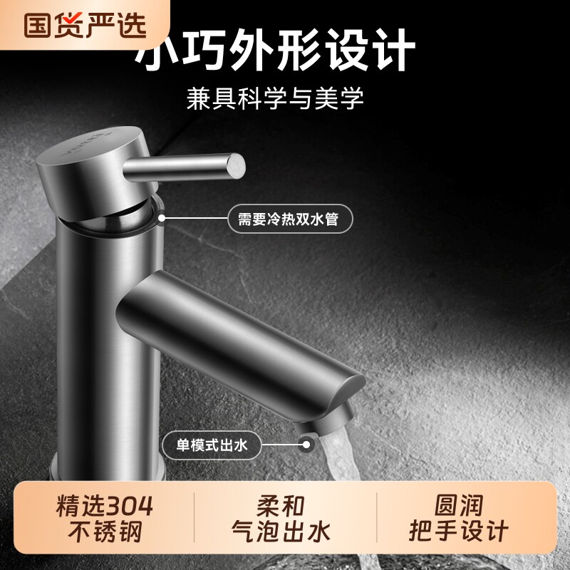 华帝水龙头洗脸洗手盆 冷热圆柱型卫生间304不锈钢面盆龙头041