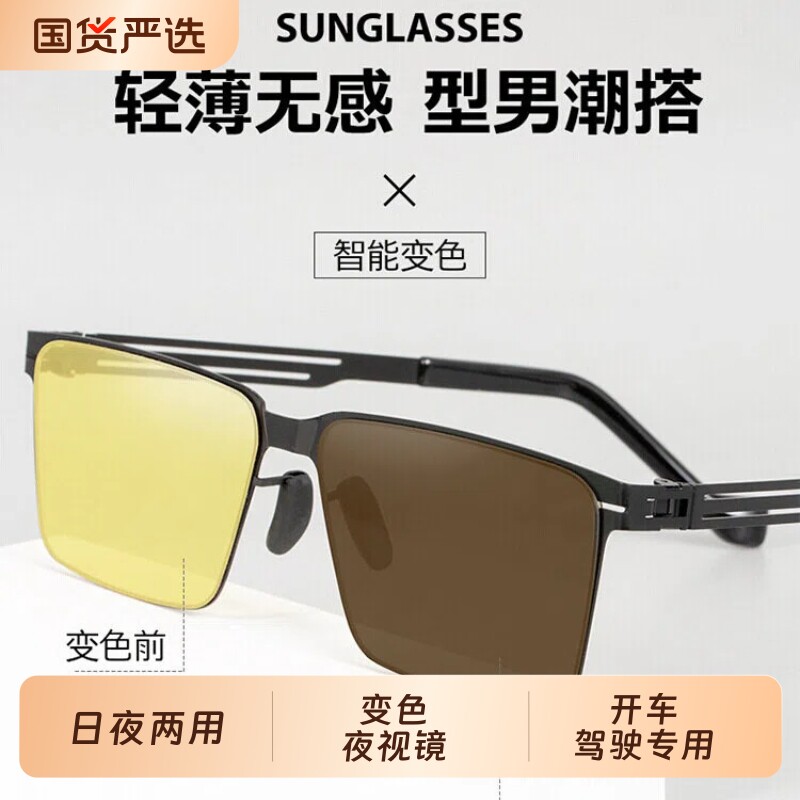 索途日夜两用变色夜视镜开车驾驶专用太阳镜夜间墨镜偏光眼镜男士