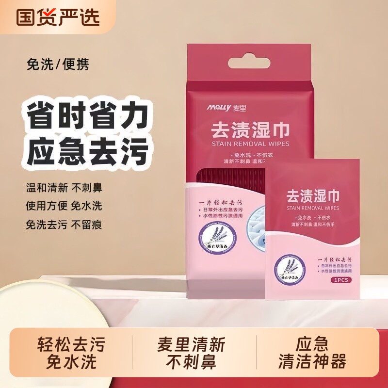 衣物去渍湿巾擦鞋湿纸巾小白鞋清洁神器羽绒服去污便携应急免水洗