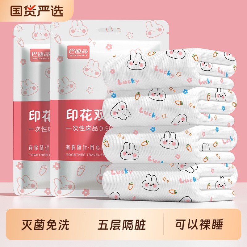 酒店一次性床上四件套床单被罩枕套被套旅行旅游双人加厚用品床品