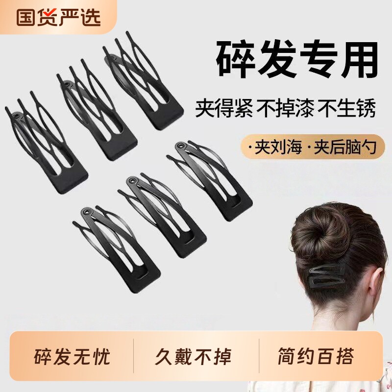 2026年新款插梳bb夹发夹小碎发神器侧边夹子网红刘海头饰发饰发卡