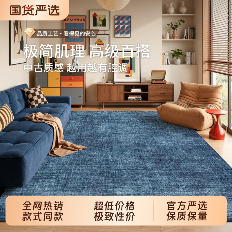 蓝色地毯客厅包豪斯美式中古风图片