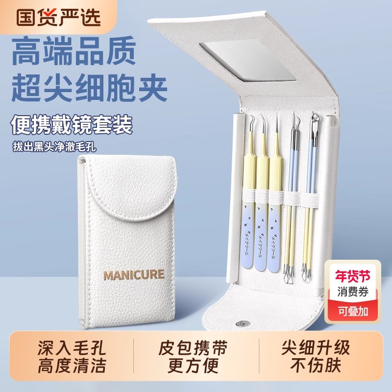粉刺针套装挤痘痘工具细胞夹黑头超细高精密闭口针美容院专用镊子