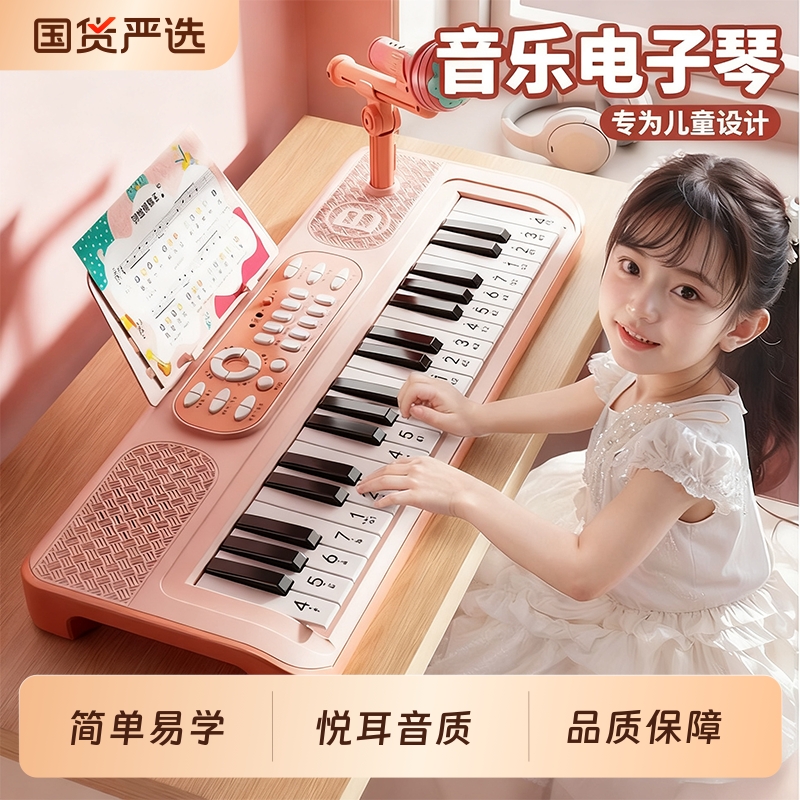 电子琴儿童乐器初学玩具宝宝幼儿男女孩小钢琴入门可弹奏生日礼物