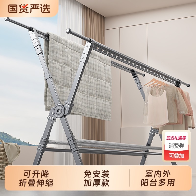 双杆升降落地晾衣架室内家用阳台折叠伸缩挂衣架移动晒被子晾衣杆