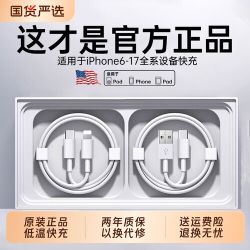 45W快充】kankeirr适用iPhone18数据线17promax苹果16充电线PD30W闪充15手机13/12车载器11正品8原7plus装2米