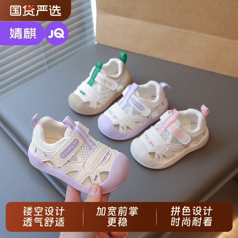 女宝宝凉鞋夏季包头一岁婴儿学步鞋防滑软底男童机能鞋子儿镂空