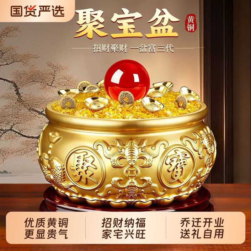 聚宝盆摆件招财聚财纯黄铜存钱罐客厅玄关办公室店铺乔迁开业礼物