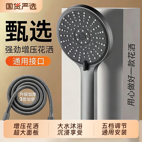 增压淋浴花洒喷头超强家用浴室洗澡水龙头喷淋大出水量莲蓬头沐浴