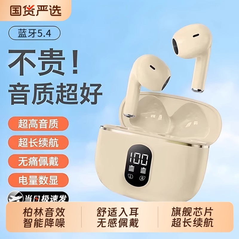 蓝牙耳机2026新款无线适用华为vivo小米oppo华强北运动降噪长续航