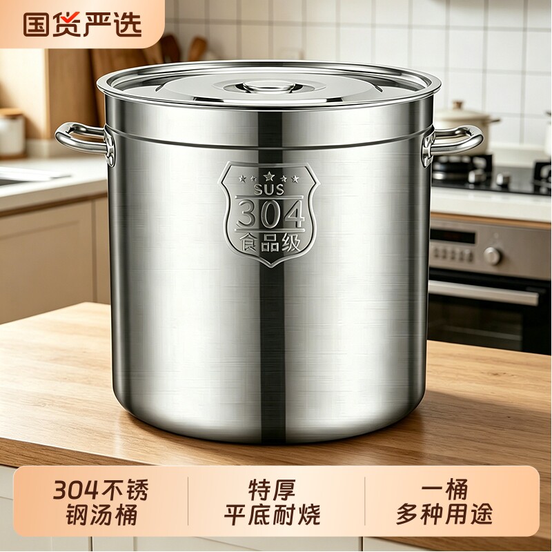 加厚304不锈钢食品级汤锅汤桶食堂商用大容量带盖装粥饭桶炖锅