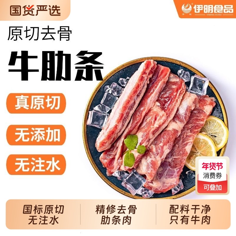 原切去骨牛肋条肉贴骨肉腩冷冻烧烤食材牛肉清真炖煮火锅