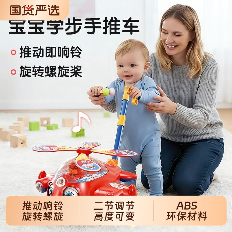 网红款儿童玩具推推乐手推飞机学步车六个月宝宝玩具益智0-3岁